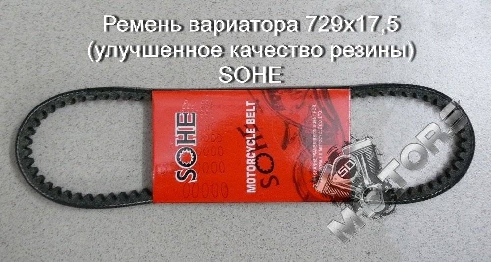 Мото стиль: размеры ремней вариатора и оригинальные номера для японских скутеров