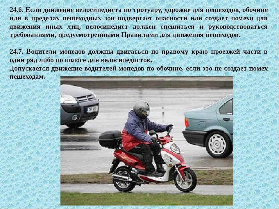 Как ездить в дождь на скутере