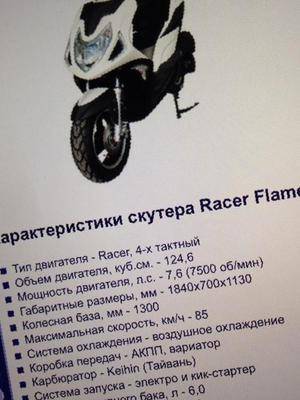 Топ скутеров с минимальным расходом бензина