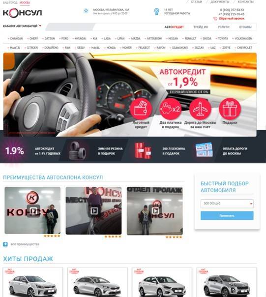 Все про автосалон Консул Авто с реальными отзывами клиентов