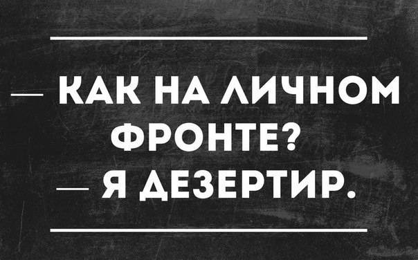 Как оригинально ответить на банальные вопросы типа «как дела»?
