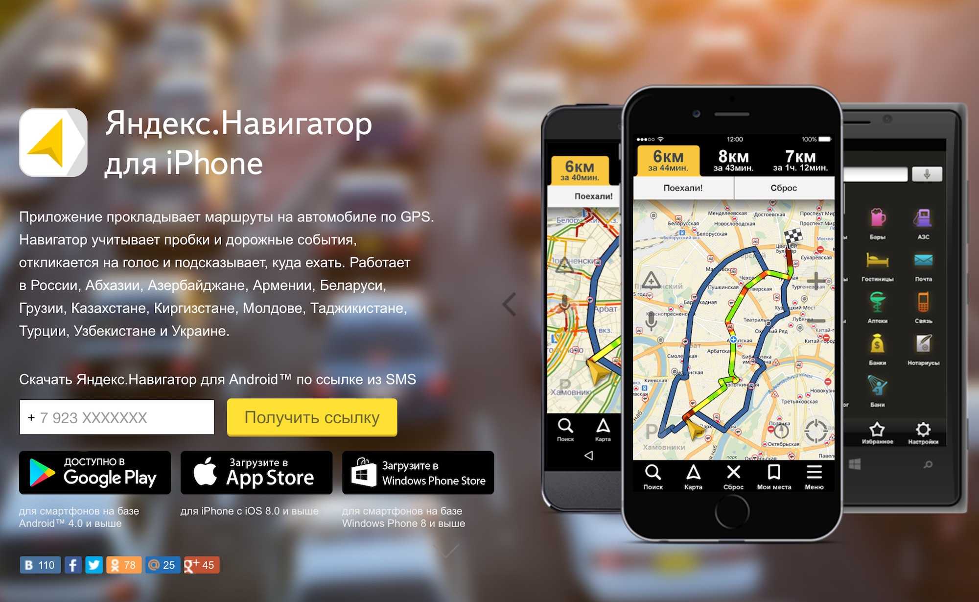 Лучшие навигаторы для android