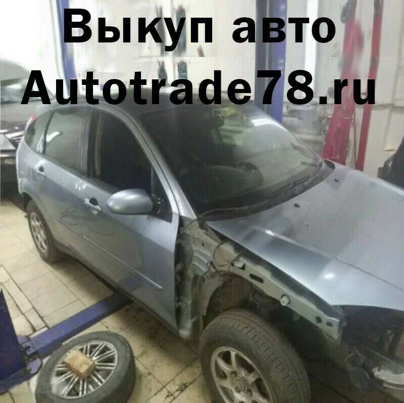 Как правильно продать битую машину 2023 | autozona74.ru