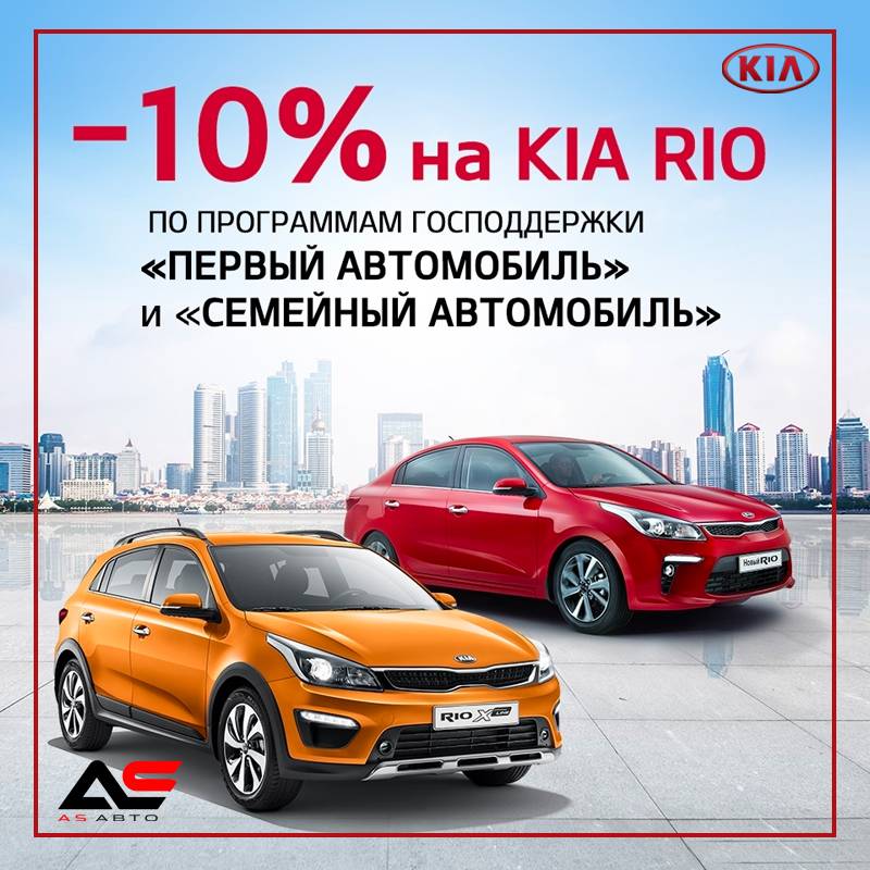 Программа первый автомобиль: условия и сроки до 2024 года. - права семей