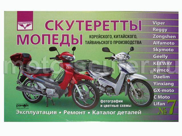 Мануалы скутеров. описания и характеристики моделей и марок.