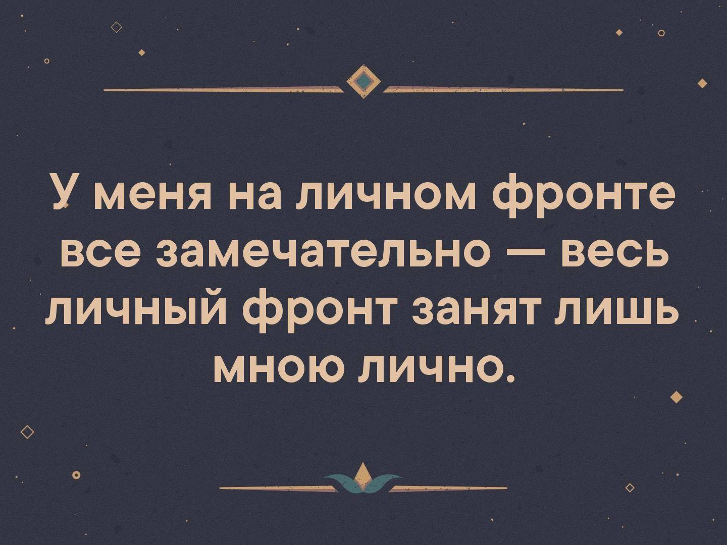 Топ-275 прикольных ответа на вопрос «как дела?