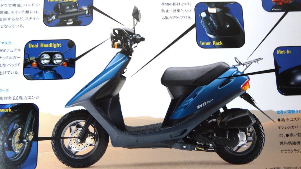 Скутер honda dio af 18: технические характеристики, тюнинг