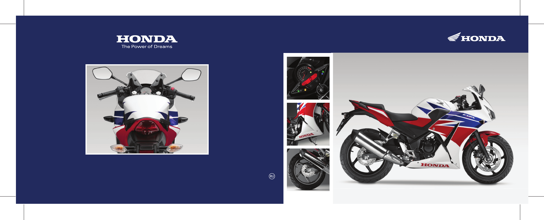 Мануалы и документация для honda cbr300r