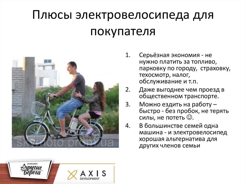 Как выбрать лучший электровелосипед для города? (с примерами) - е-вело просто