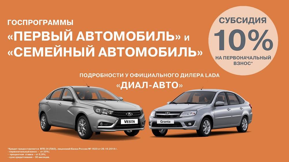 Лада по госпрограмме в 2023 году со скидкой (20%) на лада гранта, нива и веста