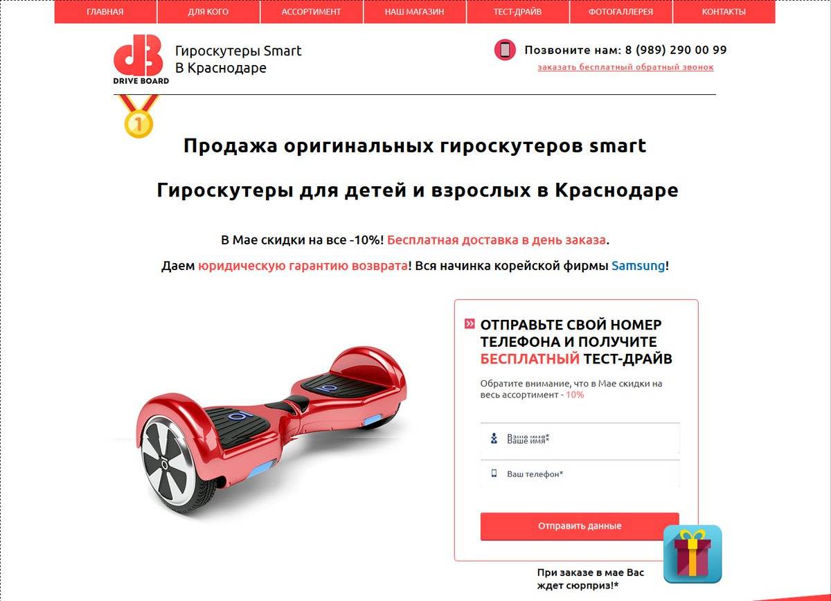 Как выбрать гироскутер