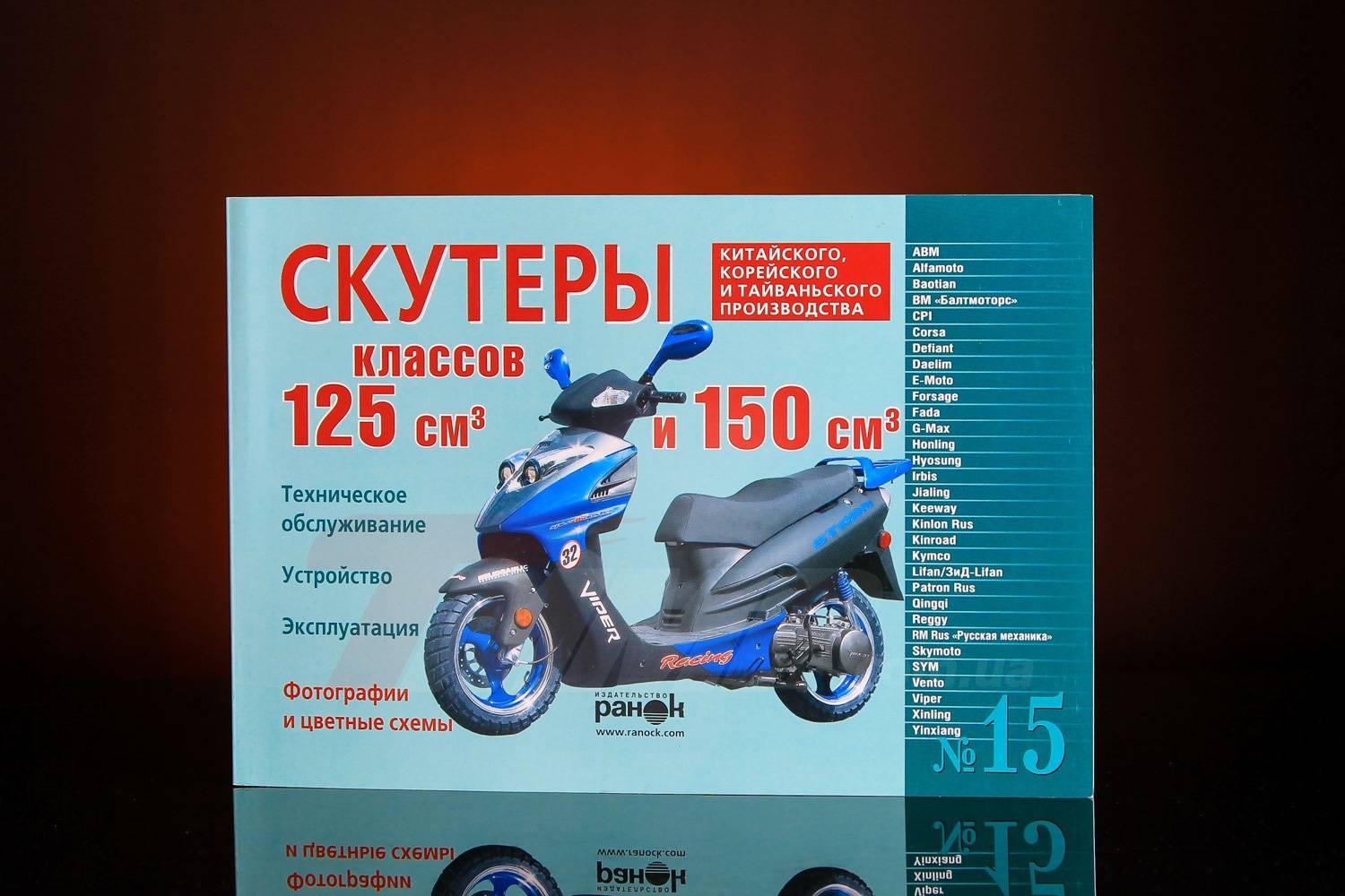 Обслуживание скутера: методы и советы