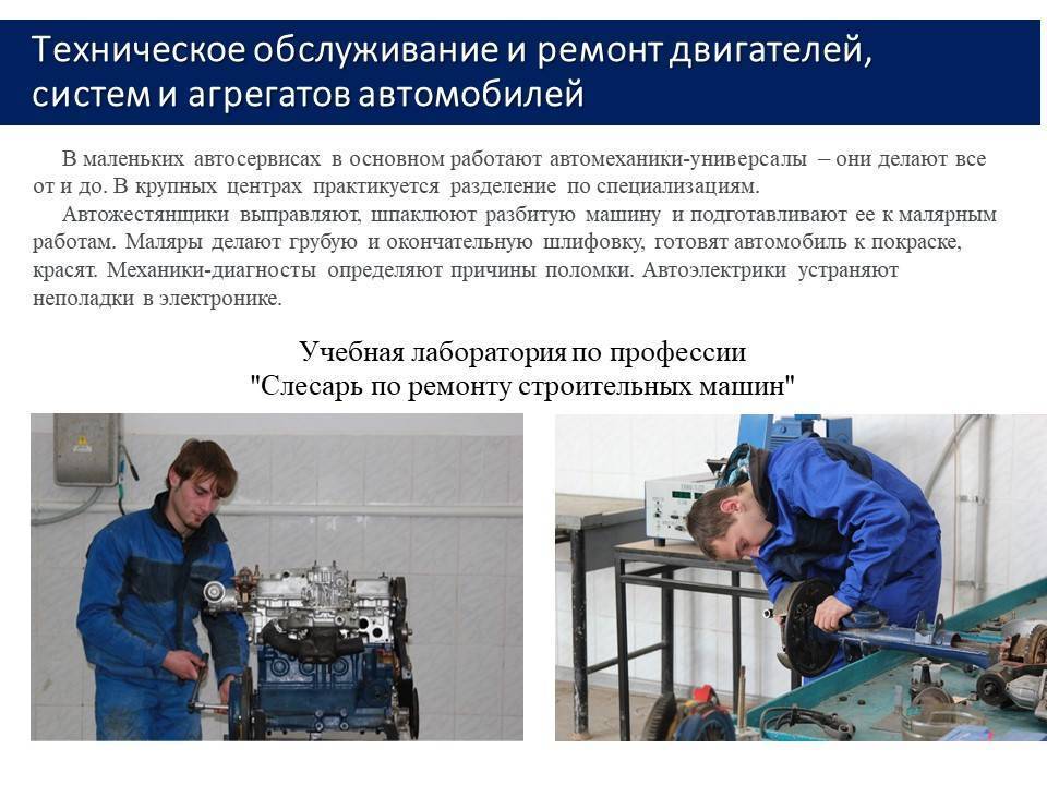 Правильное техобслуживание – залог надёжной работы автомобиля