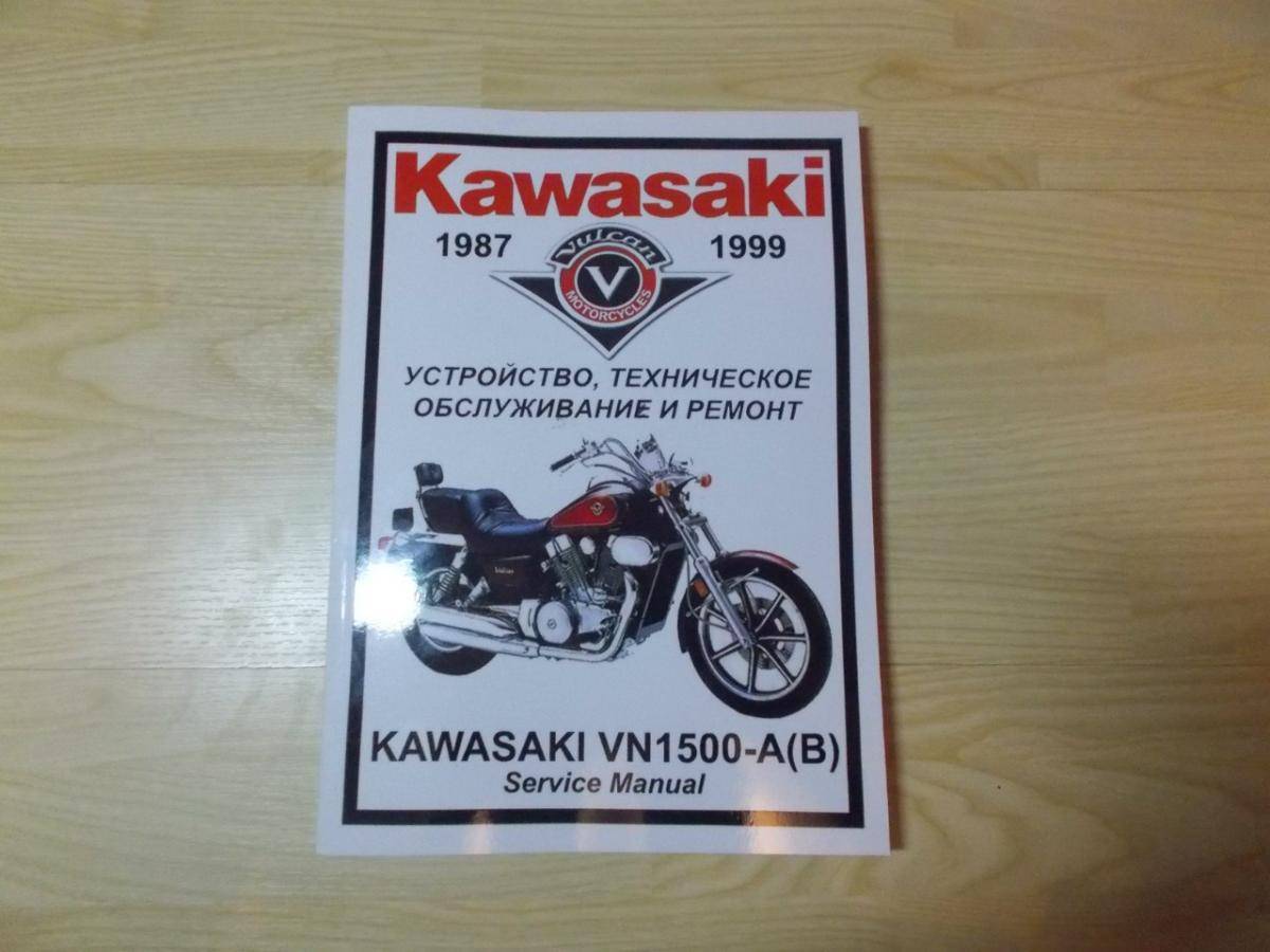 Мотоцикл kawasaki vn 1500 vulcan - умеренный классический мотоцикл | ⚡chtocar