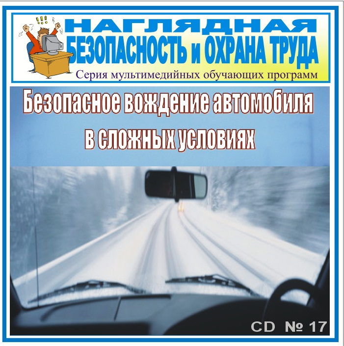 9 практических советов по безопасному вождению автомобиля