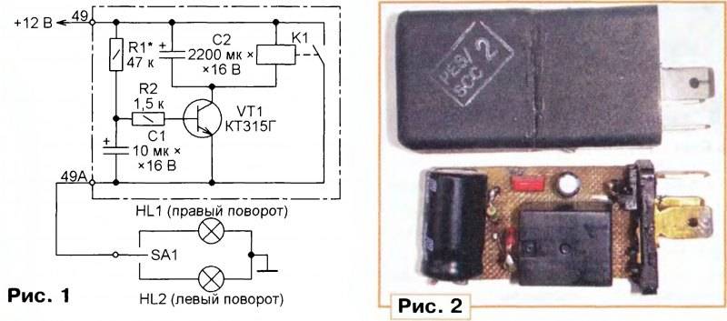 Простое реле поворотов своими руками схема 12в