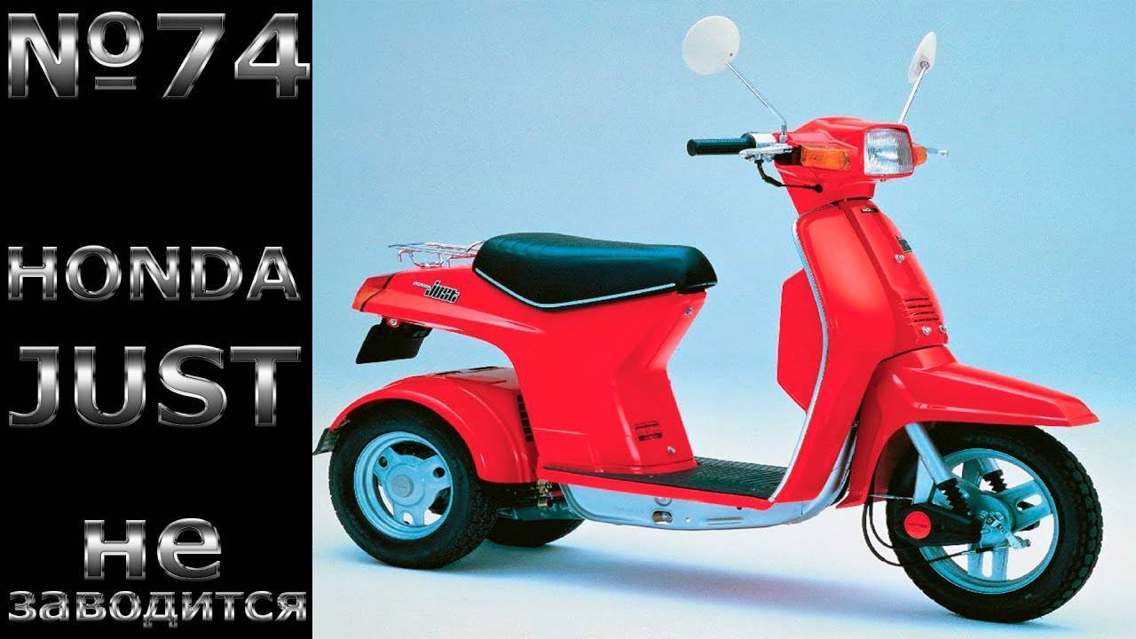 Трехколесный скутер хонда гуро техническая характеристика. cкутеры honda gyro up. технические характеристики honda gyro canony