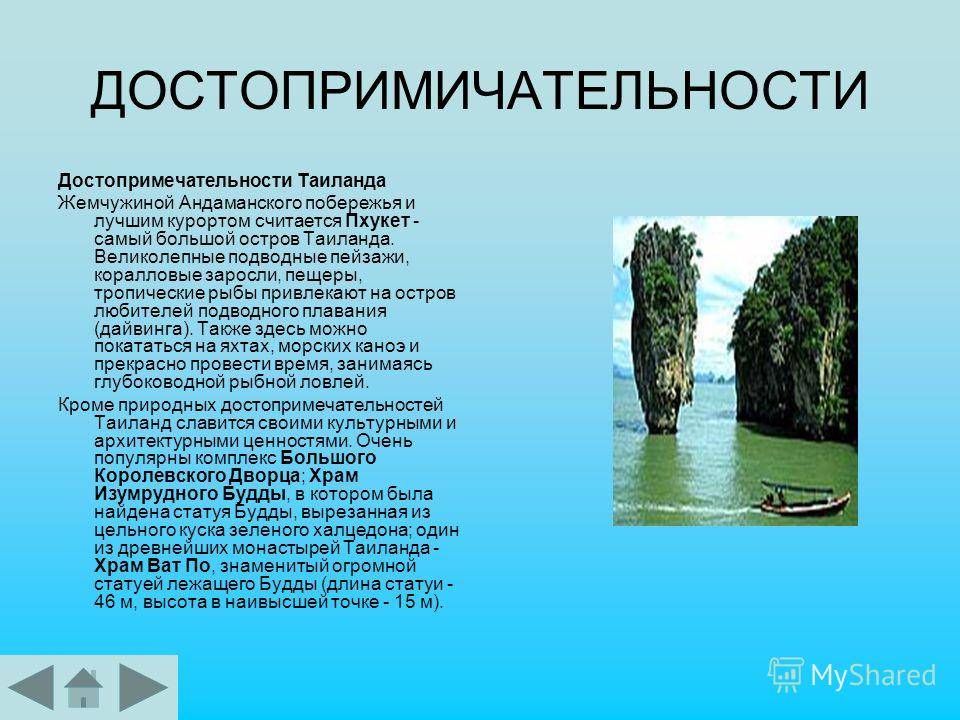 Экскурсии в паттайе
