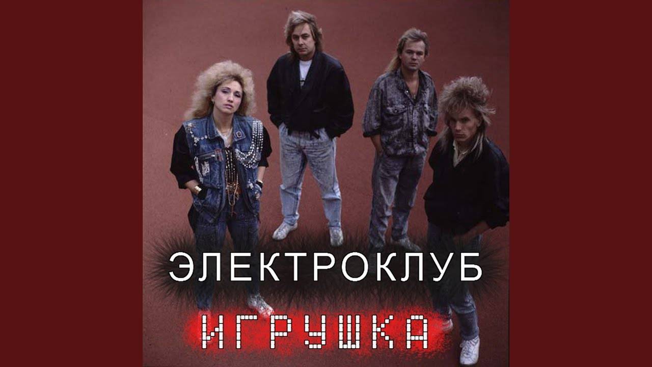 Электро.клуб – для всех, кто любит электротранспорт!